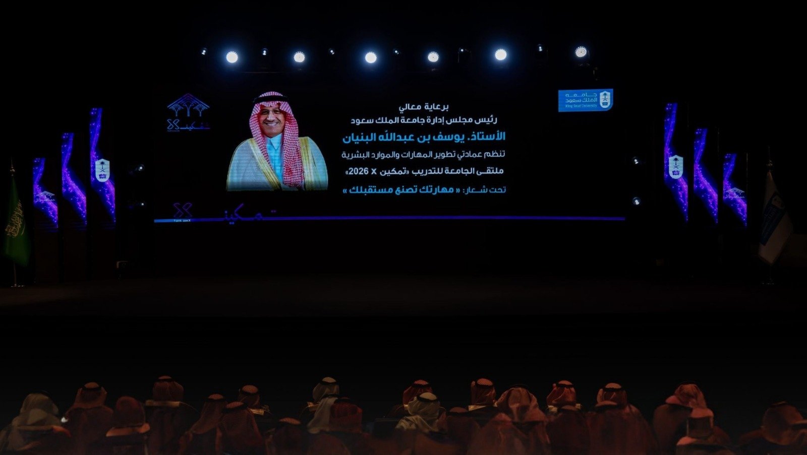 تمكين X بجامعة الملك سعود: كيف صنعت EventFull تجربة متكاملة لأكثر من 10,000 مشارك؟